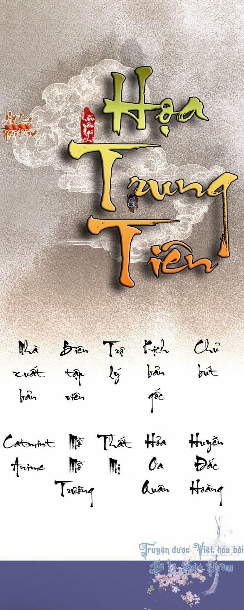 Hữu Yêu Lai Chi Họa Trung Tiên 32 trang 0