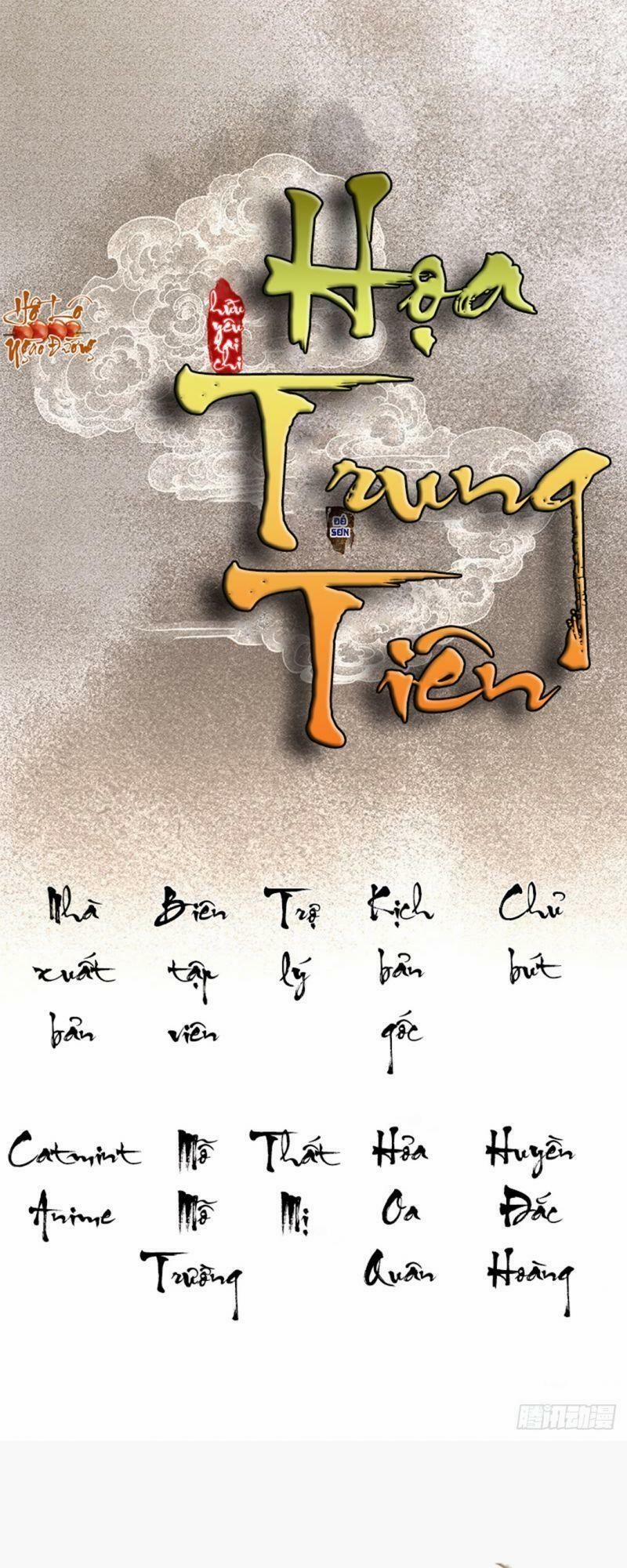 Hữu Yêu Lai Chi Họa Trung Tiên 34 trang 0