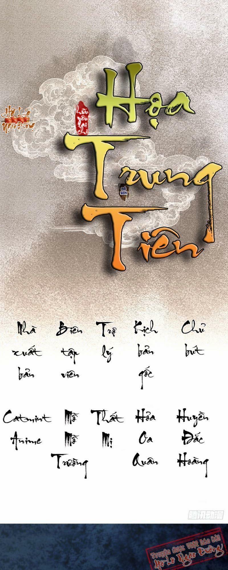 Hữu Yêu Lai Chi Họa Trung Tiên 38 trang 0