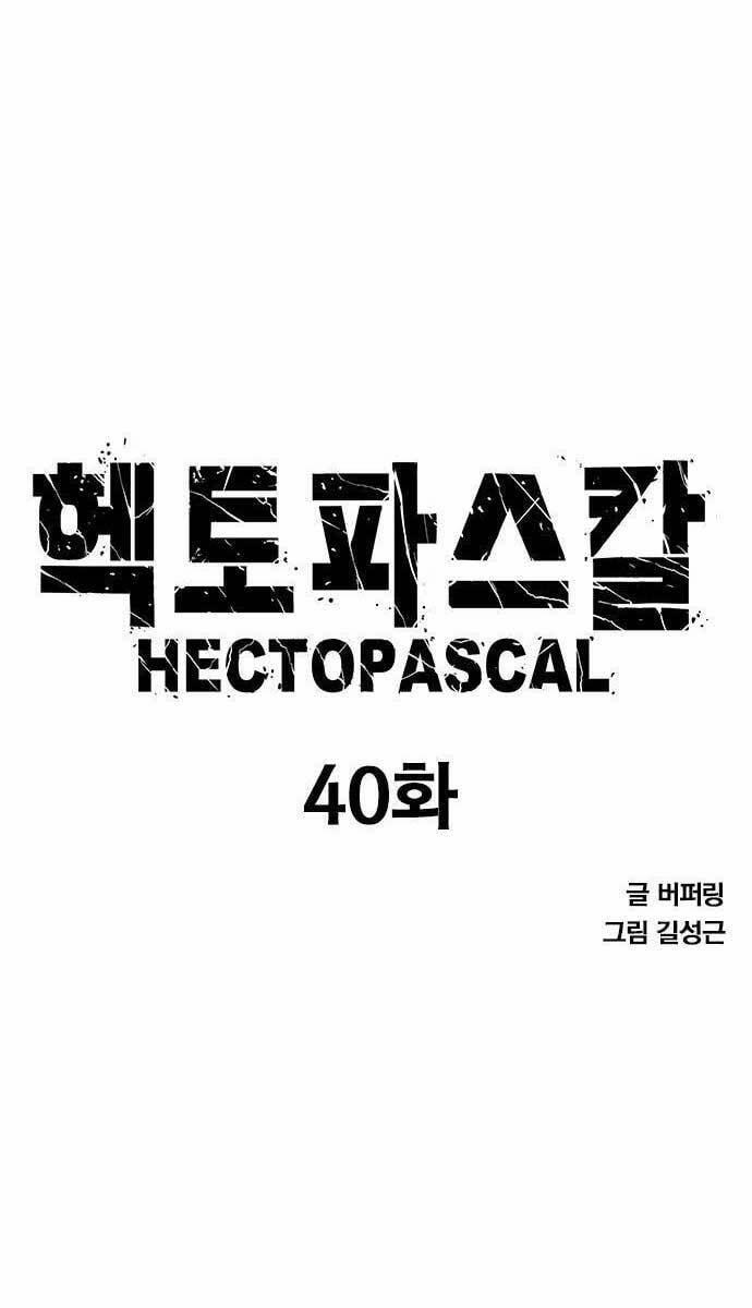 Huyền Thoại Tái Xuất 40 trang 0