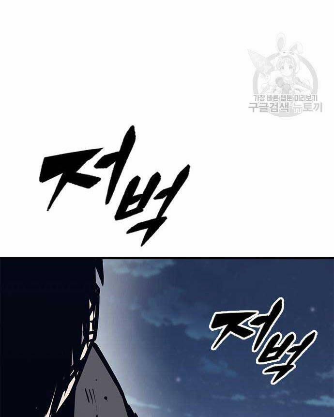 Huyền Thoại Tái Xuất 44 trang 29