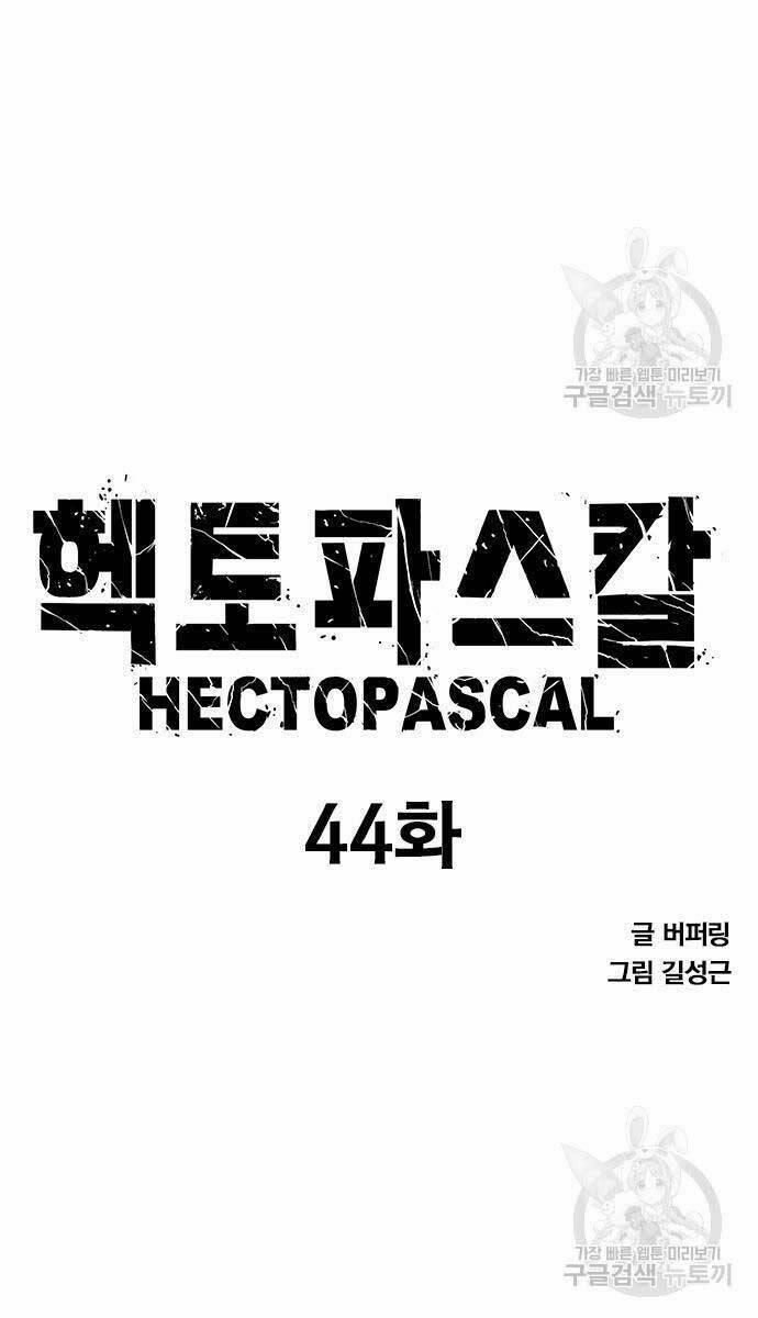 Huyền Thoại Tái Xuất 44 trang 5