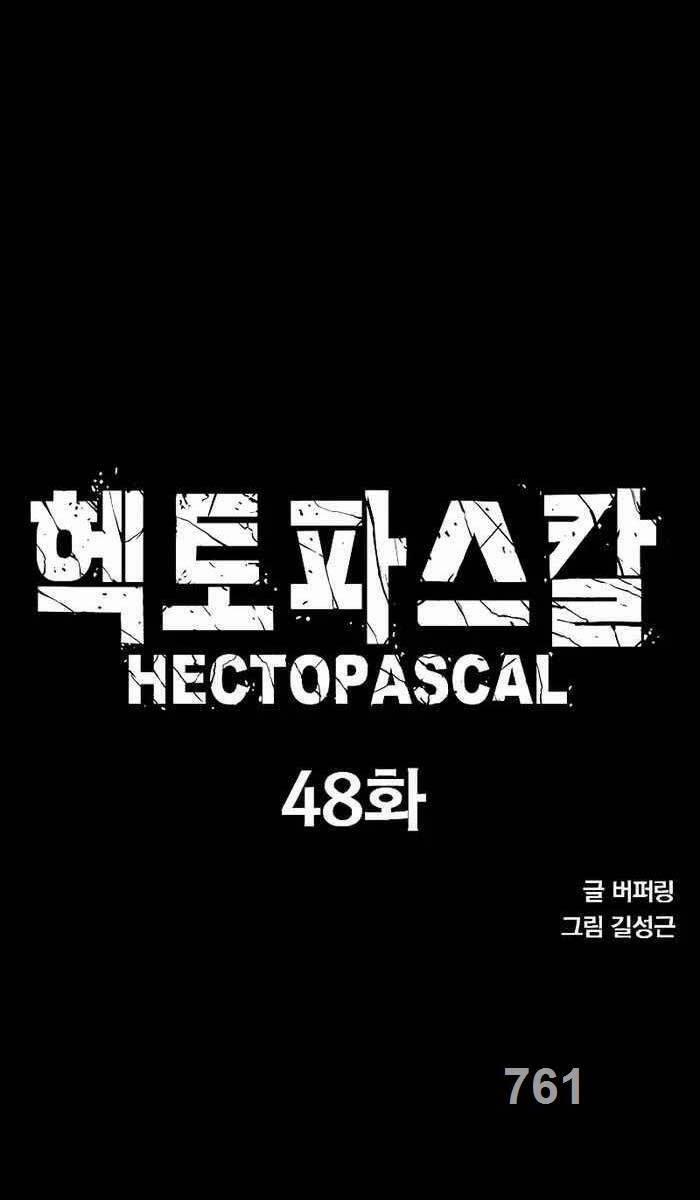 Huyền Thoại Tái Xuất 48 trang 0