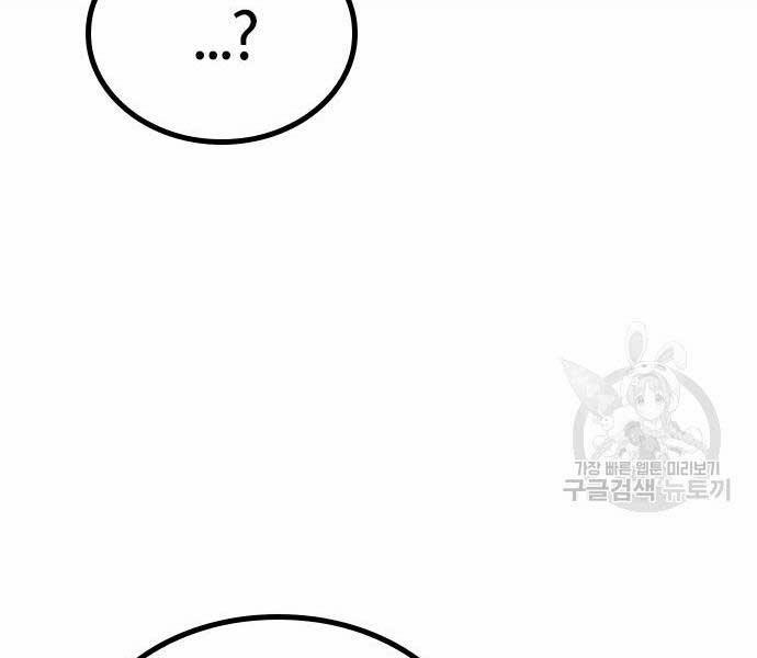 Huyền Thoại Tái Xuất 49 trang 104