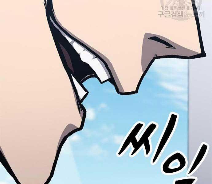 Huyền Thoại Tái Xuất 49 trang 114