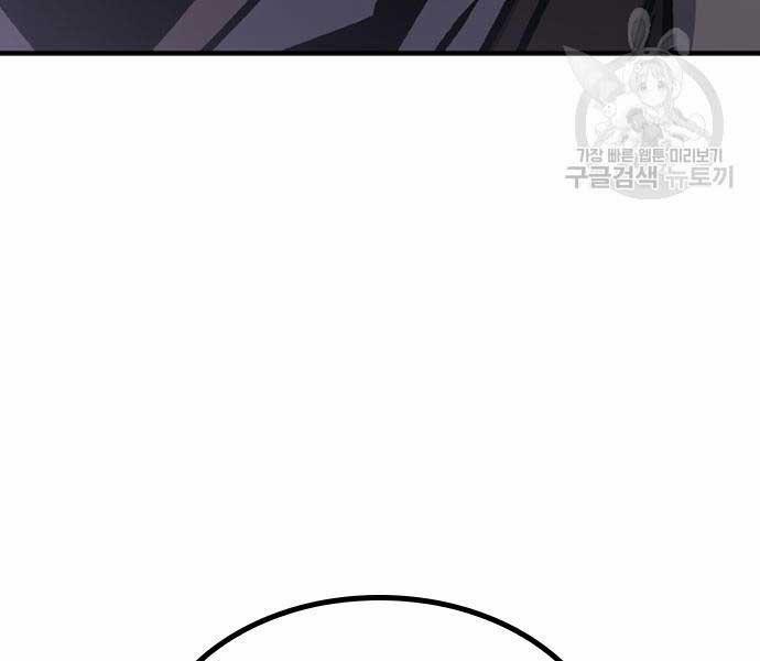 Huyền Thoại Tái Xuất 49 trang 124