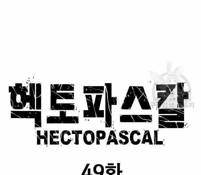 Huyền Thoại Tái Xuất 49 trang 14