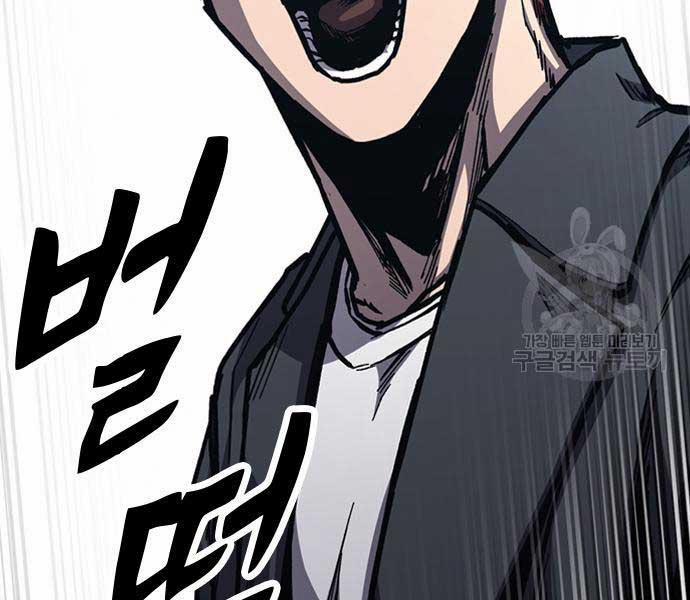 Huyền Thoại Tái Xuất 49 trang 188