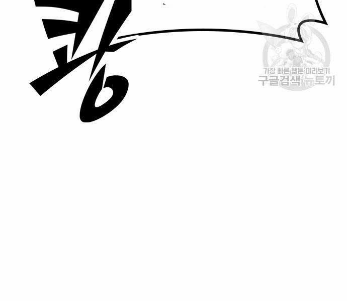 Huyền Thoại Tái Xuất 49 trang 25