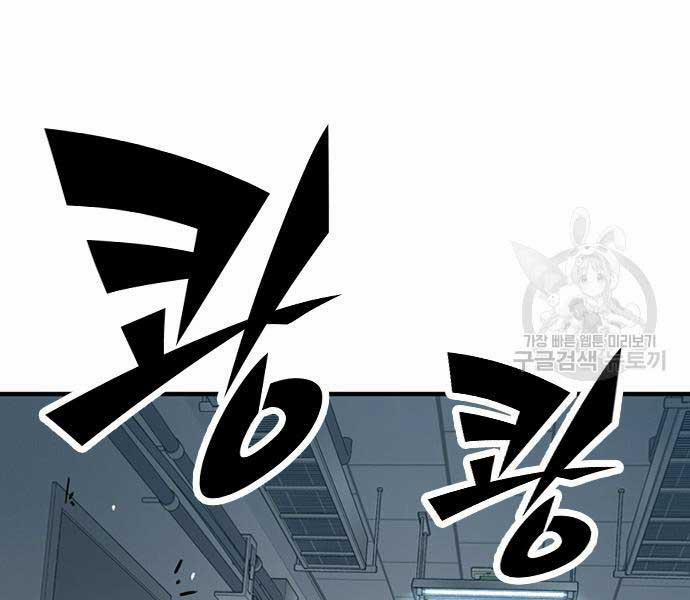 Huyền Thoại Tái Xuất 49 trang 26