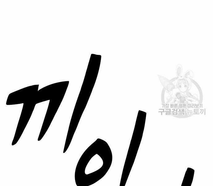 Huyền Thoại Tái Xuất 49 trang 286