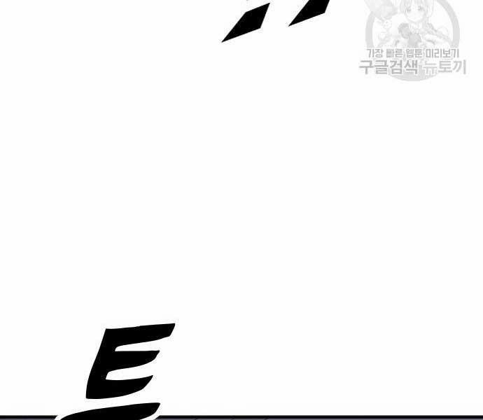 Huyền Thoại Tái Xuất 49 trang 56