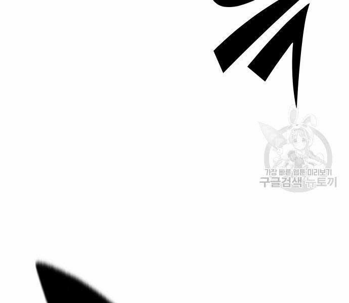 Huyền Thoại Tái Xuất 49 trang 6