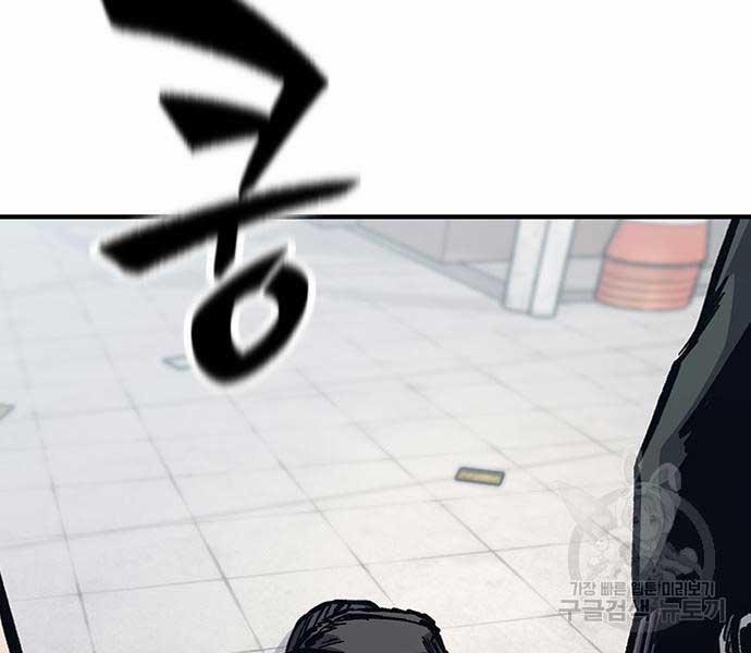 Huyền Thoại Tái Xuất 49 trang 7