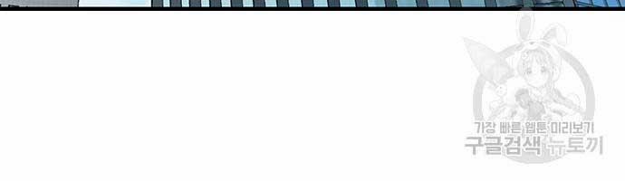 Huyền Thoại Tái Xuất 49 trang 88