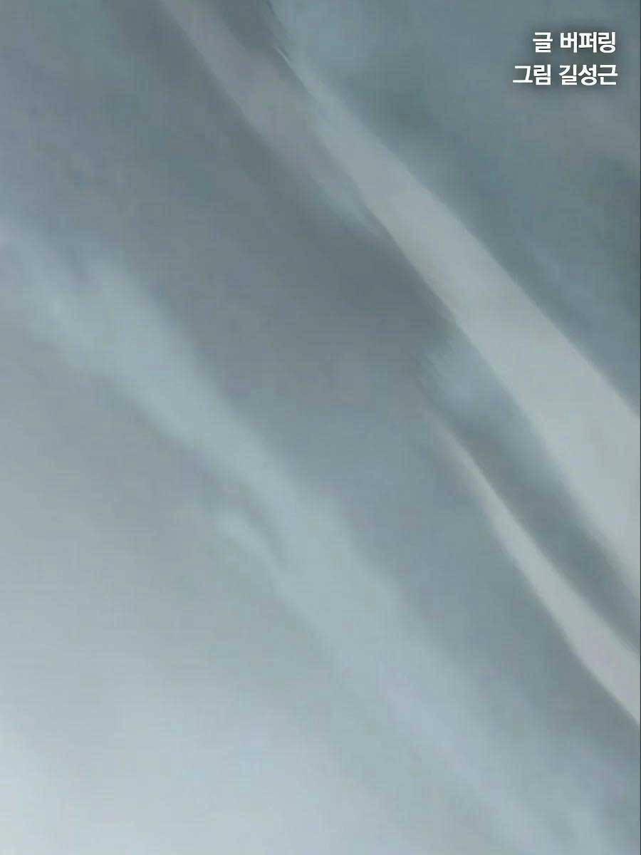 Huyền Thoại Tái Xuất 58 trang 3