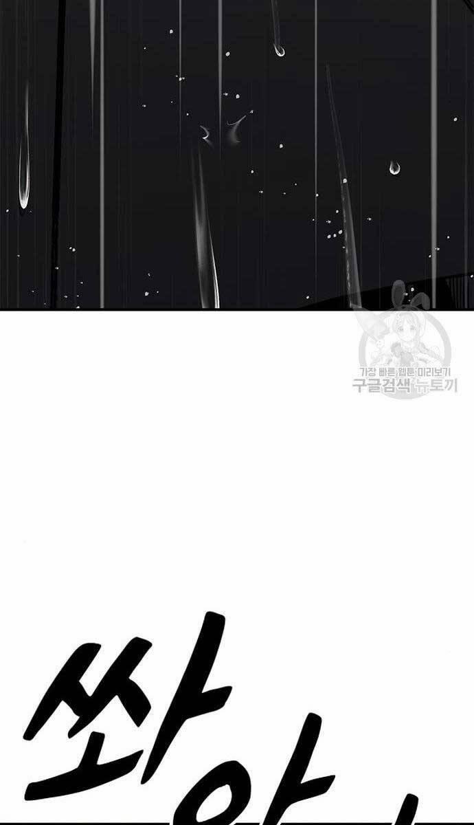 Huyền Thoại Tái Xuất 61 trang 12