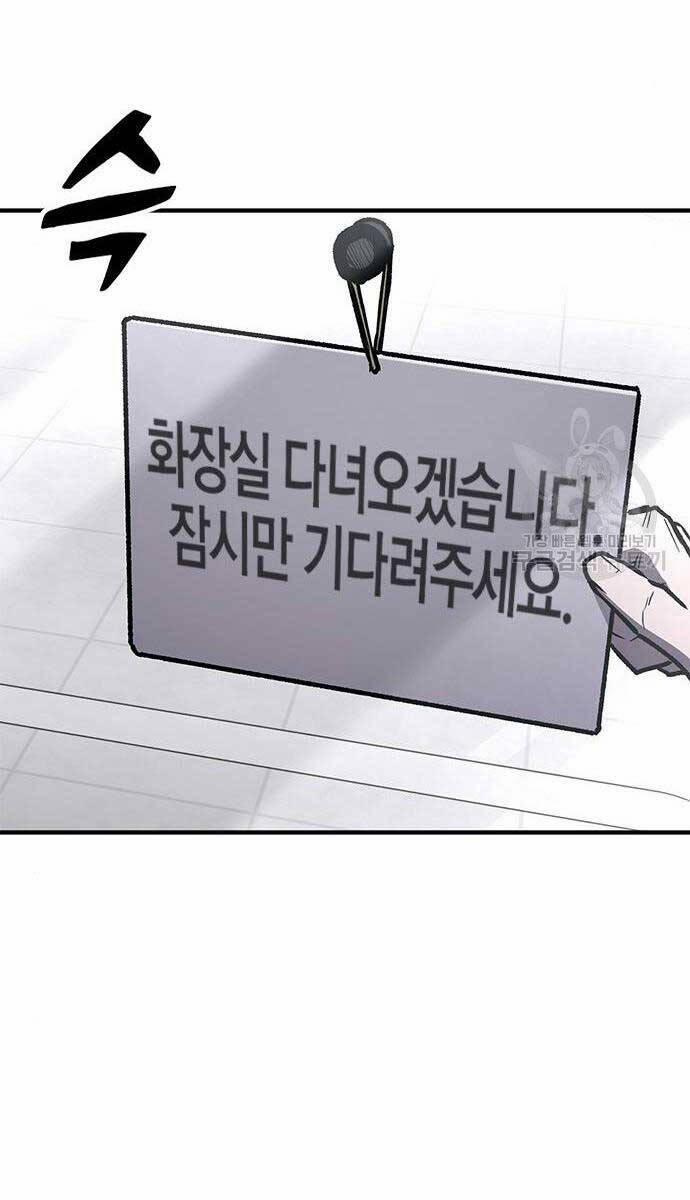 Huyền Thoại Tái Xuất 61 trang 129