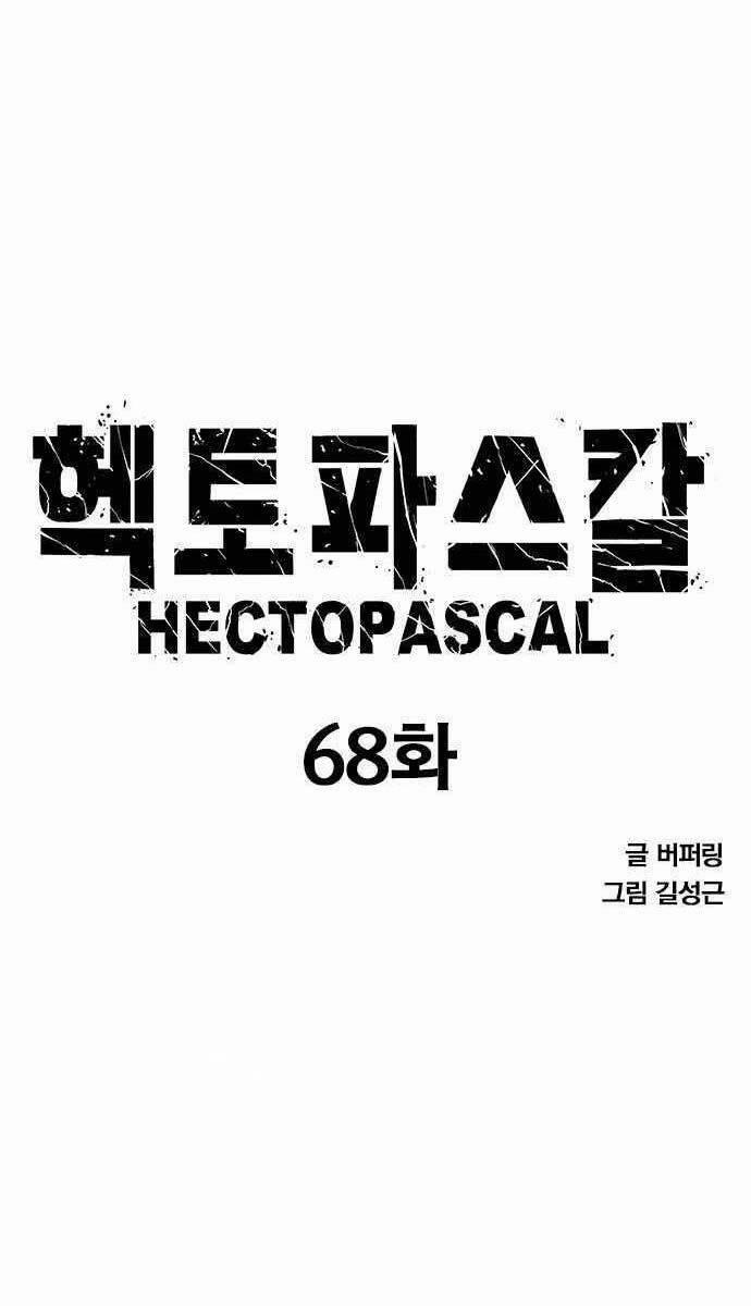 Huyền Thoại Tái Xuất 68 trang 0