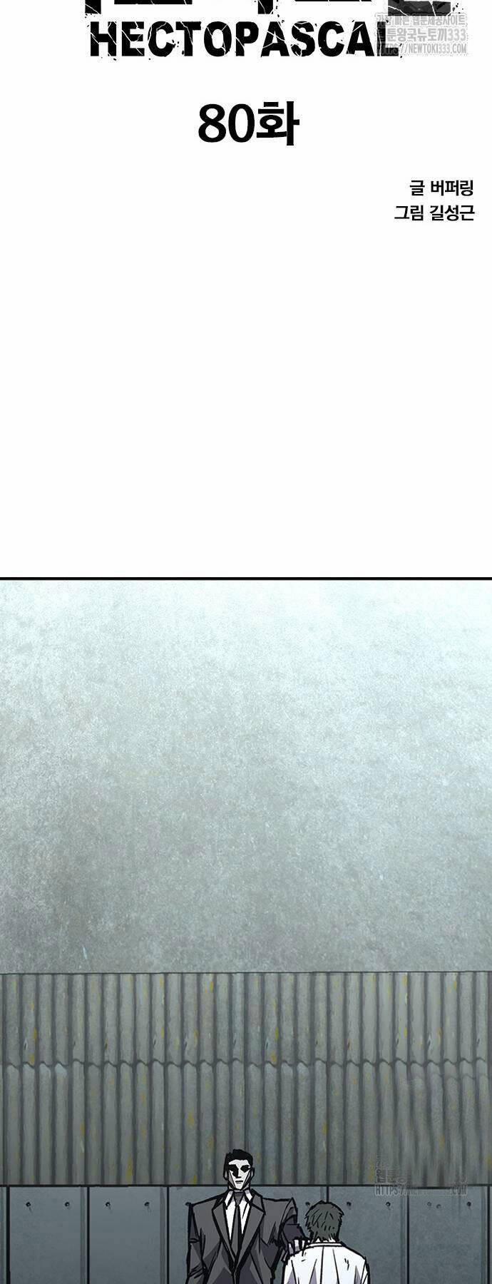 Huyền Thoại Tái Xuất 80 trang 4