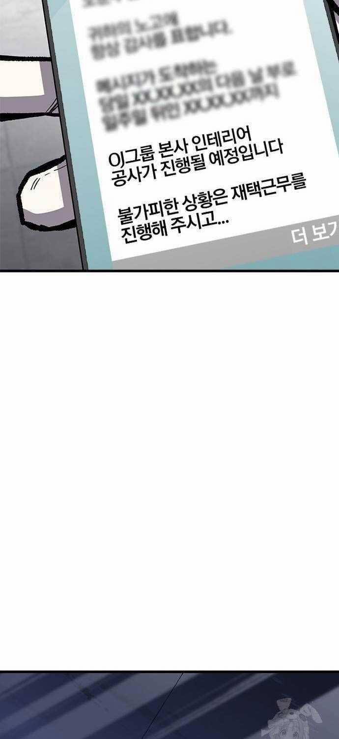 Huyền Thoại Tái Xuất 88 trang 19