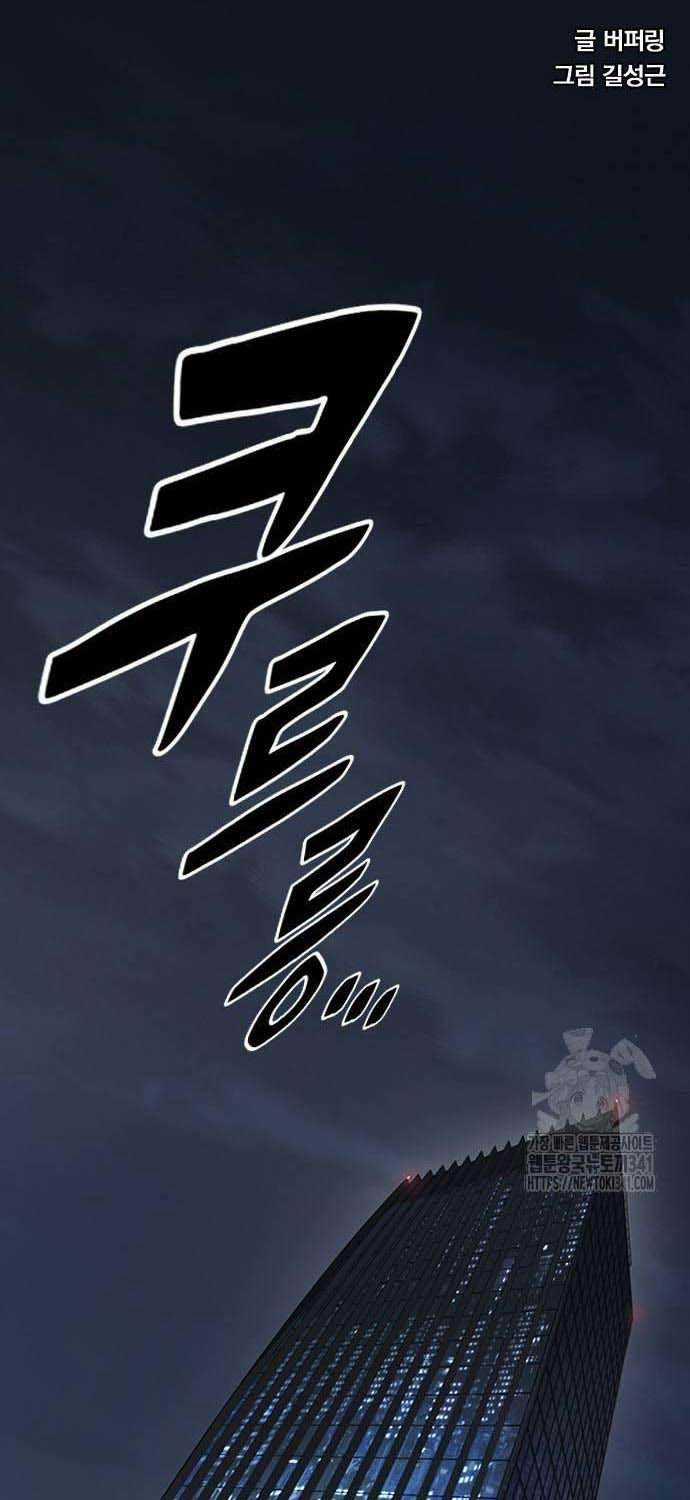 Huyền Thoại Tái Xuất 89 trang 7