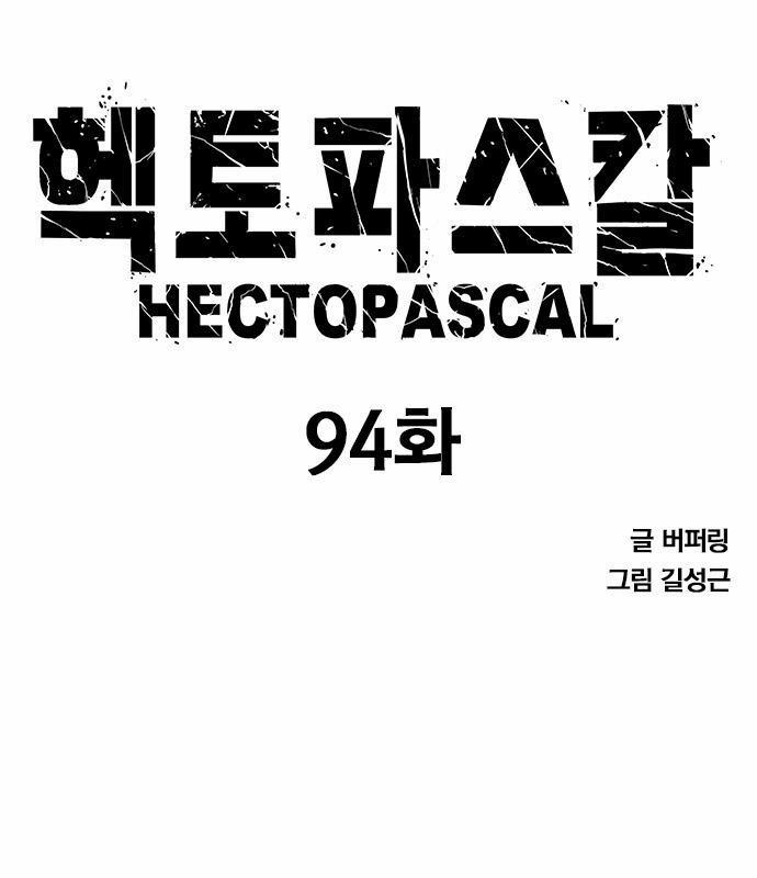 Huyền Thoại Tái Xuất 94 trang 14