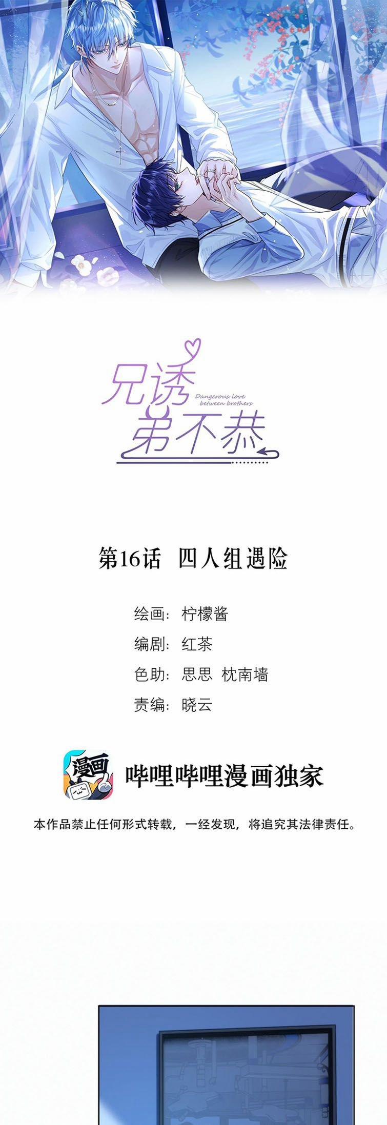 Huynh Dạy Dỗ Đệ Bất Kính 16 trang 1