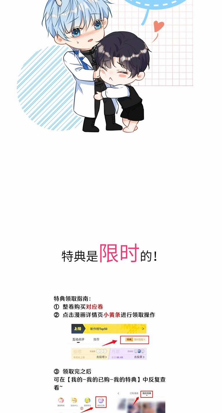 Huynh Dạy Dỗ Đệ Bất Kính 29 trang 38