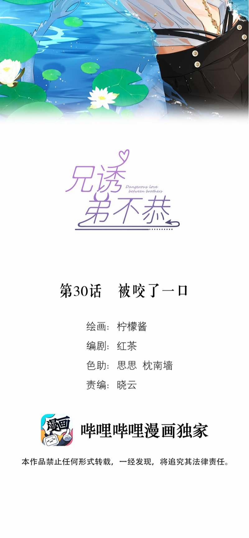 Huynh Dạy Dỗ Đệ Bất Kính 30 trang 1