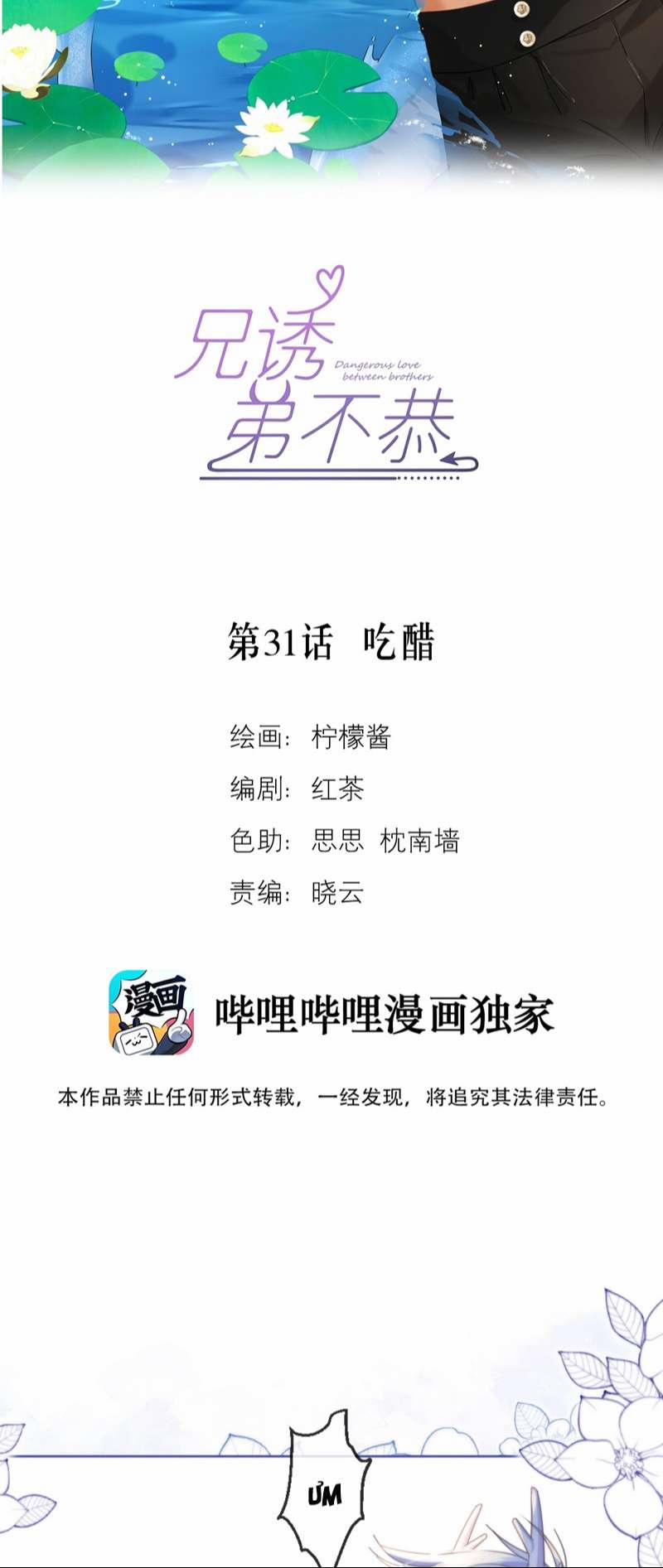 Huynh Dạy Dỗ Đệ Bất Kính 31 trang 1