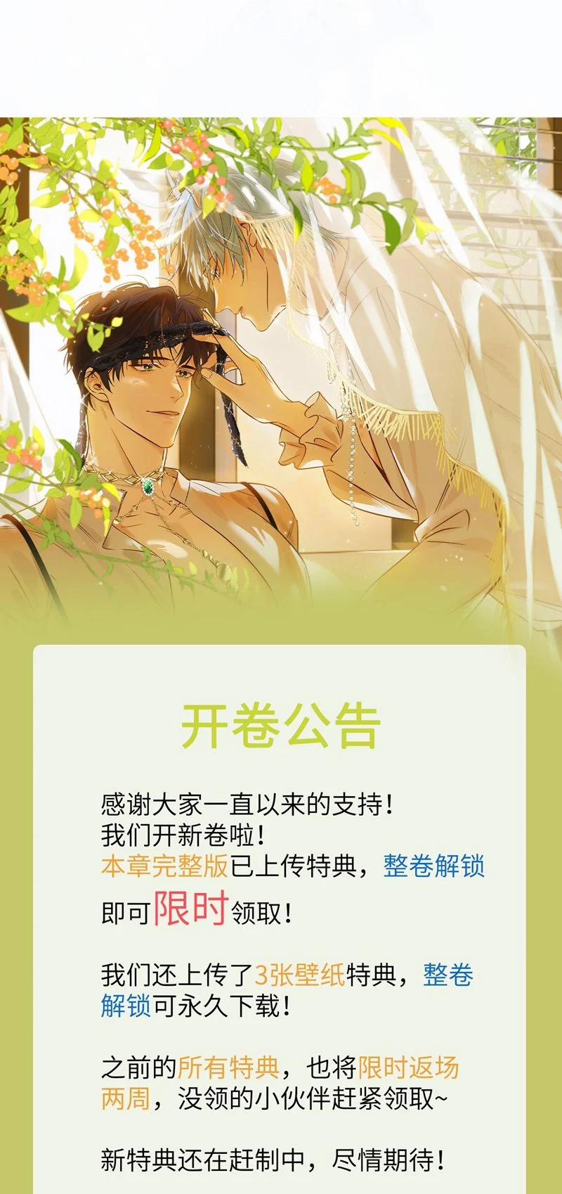 Huynh Dạy Dỗ Đệ Bất Kính 33 trang 34