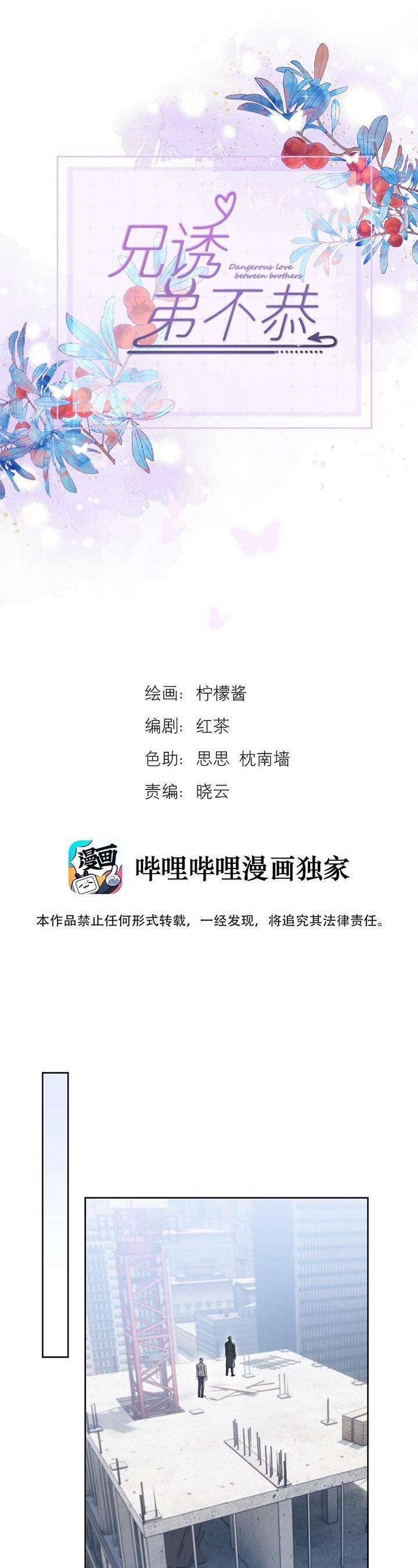 Huynh Dạy Dỗ Đệ Bất Kính 37 trang 1