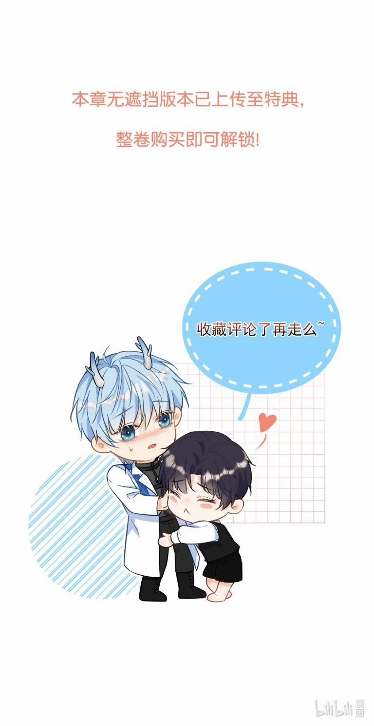 Huynh Dạy Dỗ Đệ Bất Kính 39 trang 39