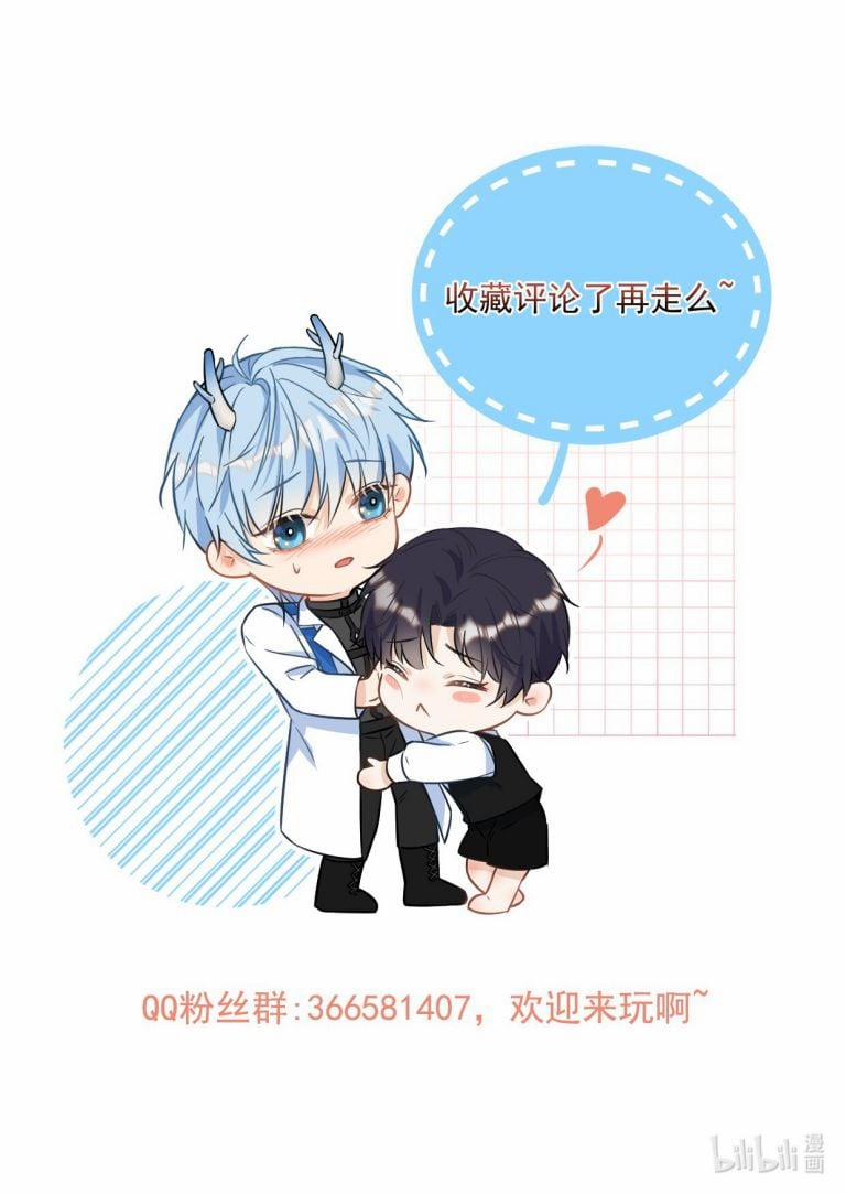 Huynh Dạy Dỗ Đệ Bất Kính 41 trang 43