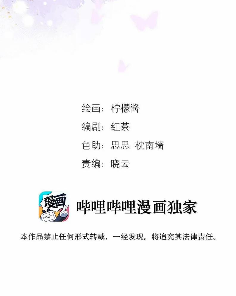 Huynh Dạy Dỗ Đệ Bất Kính 51 trang 1