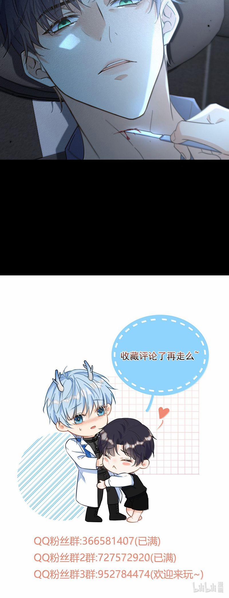 Huynh Dạy Dỗ Đệ Bất Kính 55 trang 27