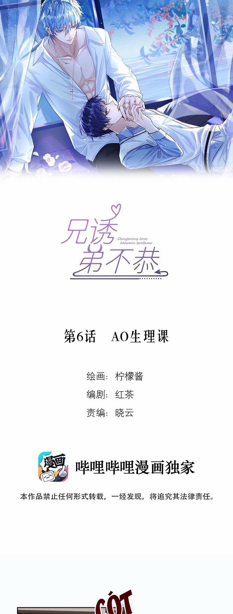 Huynh Dạy Dỗ Đệ Bất Kính 6 trang 1