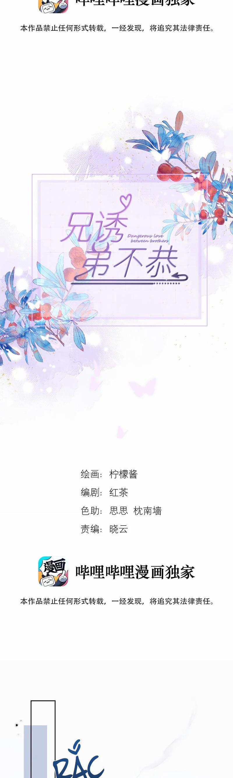 Huynh Dạy Dỗ Đệ Bất Kính 64 trang 1