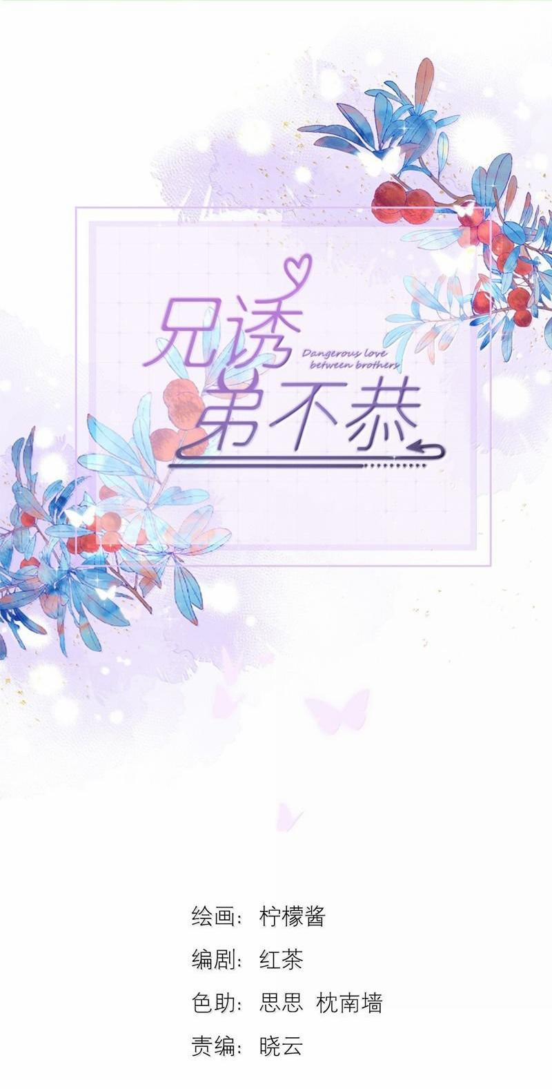 Huynh Dạy Dỗ Đệ Bất Kính 66 trang 0