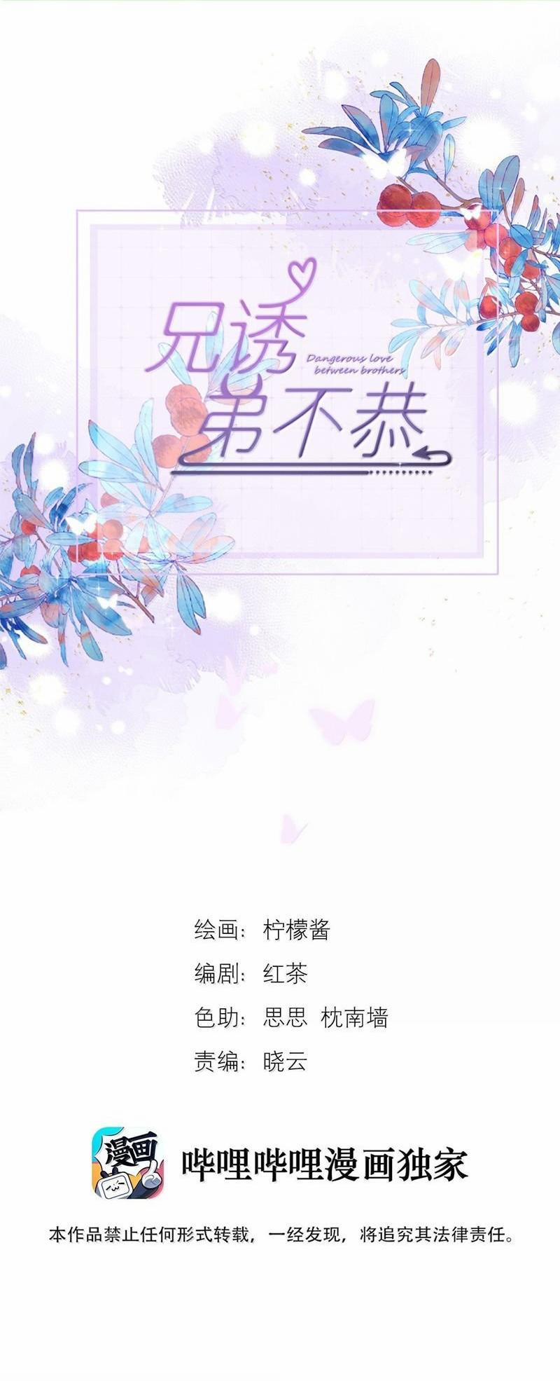 Huynh Dạy Dỗ Đệ Bất Kính 67 trang 0