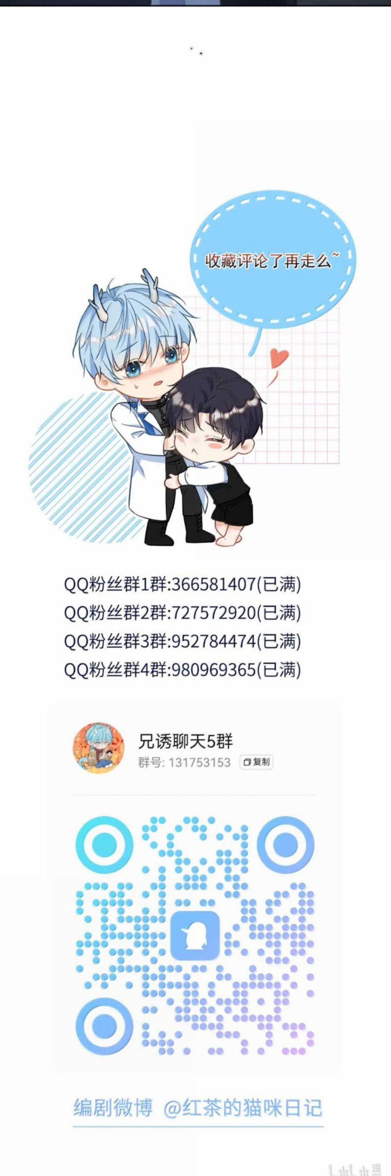 Huynh Dạy Dỗ Đệ Bất Kính 70 trang 25