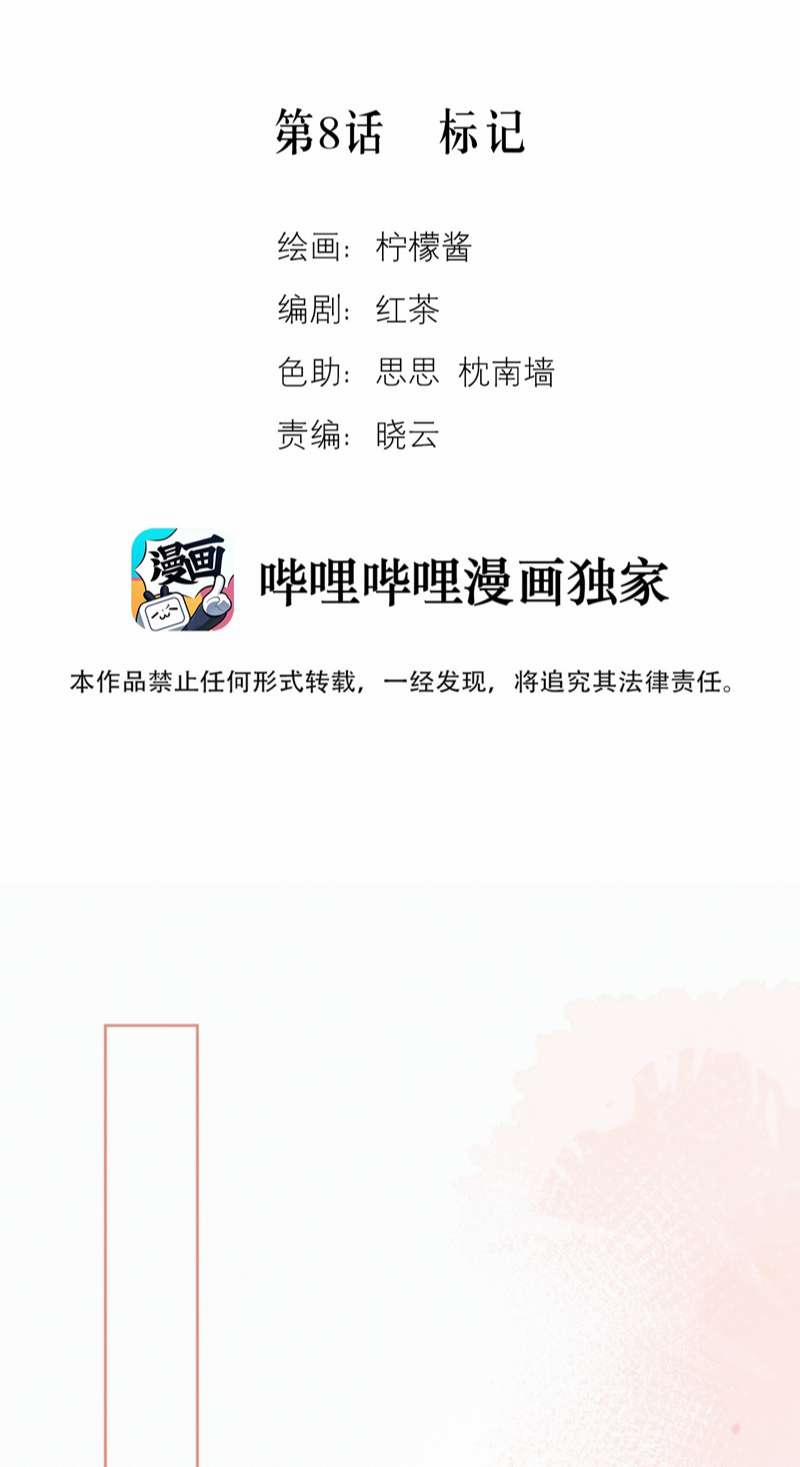 Huynh Dạy Dỗ Đệ Bất Kính 8 trang 1