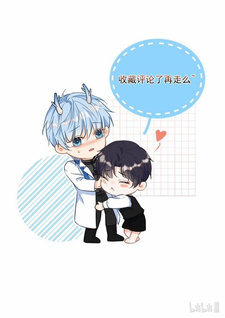 Huynh Dạy Dỗ Đệ Bất Kính 9 trang 18