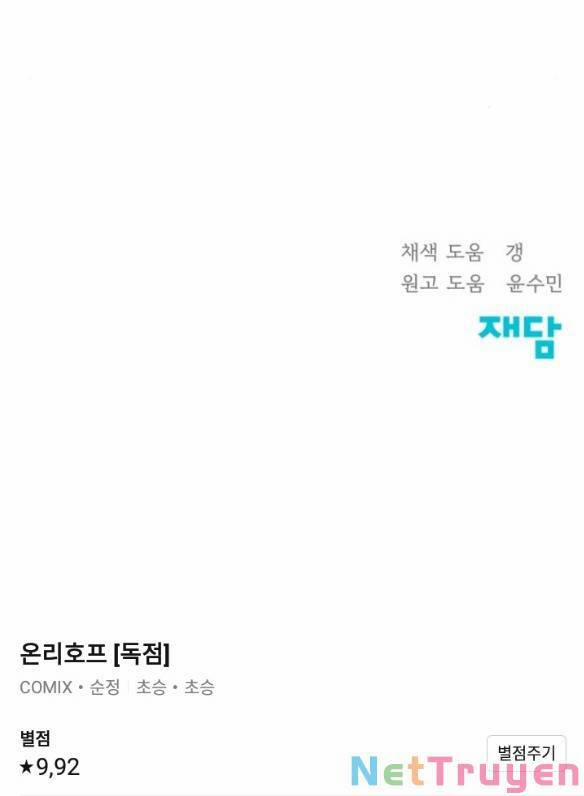 Hy Vọng Duy Nhất 22.2 trang 39