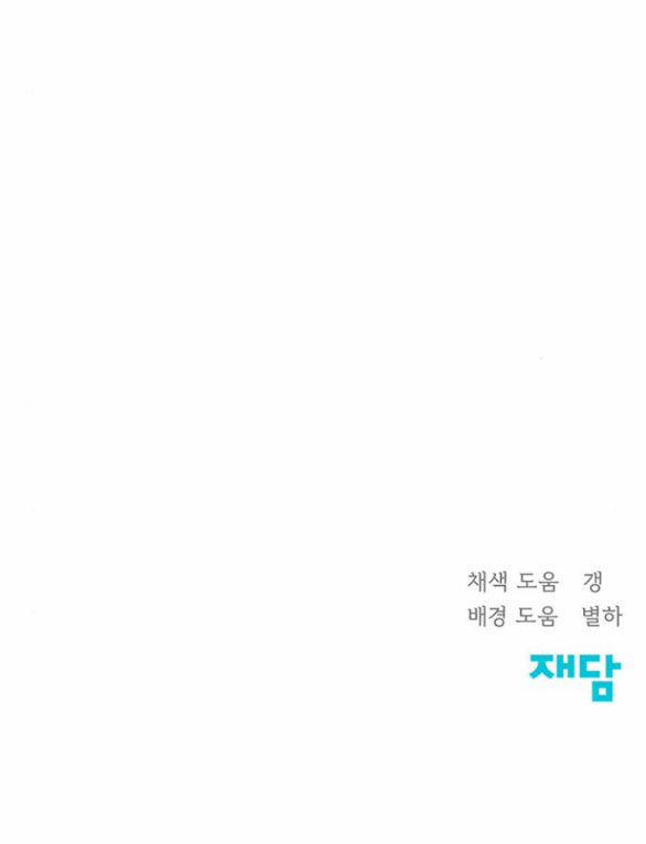 Hy Vọng Duy Nhất 35.2 trang 43