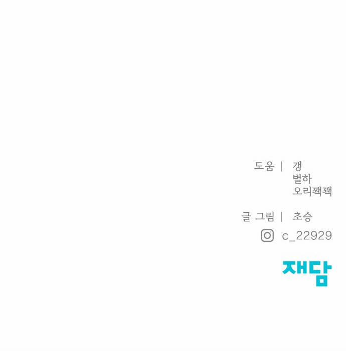 Hy Vọng Duy Nhất 56.2 trang 40