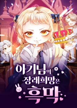 Đọc truyện tranh Hy Vọng Về Tương Lai Của Bé Con Thật U Ám