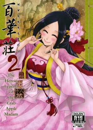 Đọc truyện tranh Hyakkasou 2