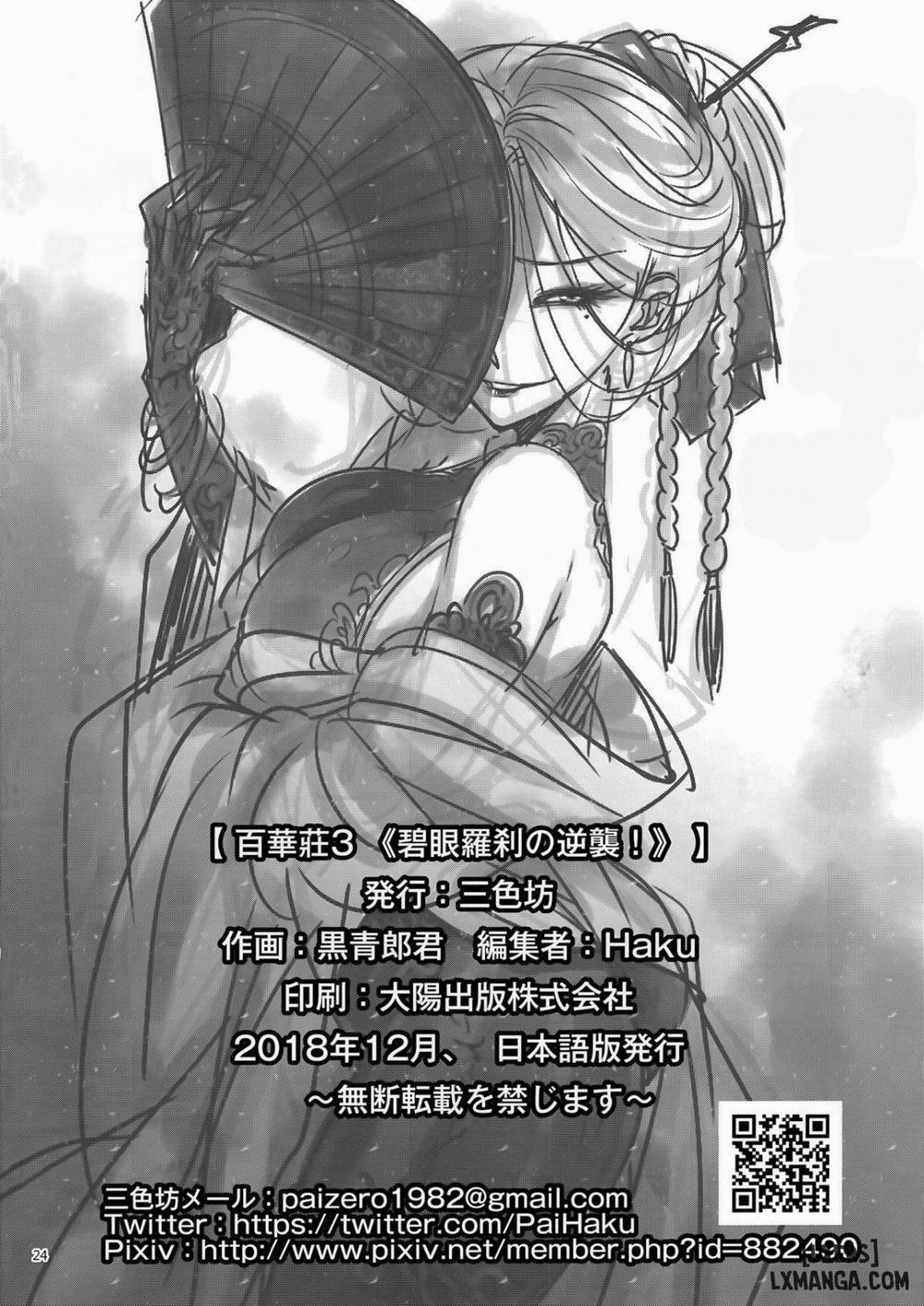 Hyakkasou 3 Oneshot trang 24